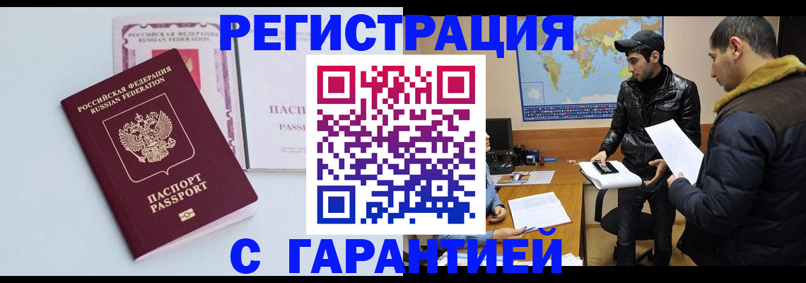 временная регистрация поиск в Куртамыше