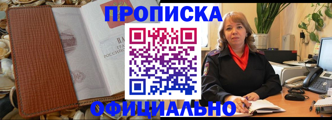 временная регистрация поиск в Куртамыше