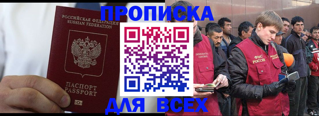 временная регистрация собственник в Куртамыше